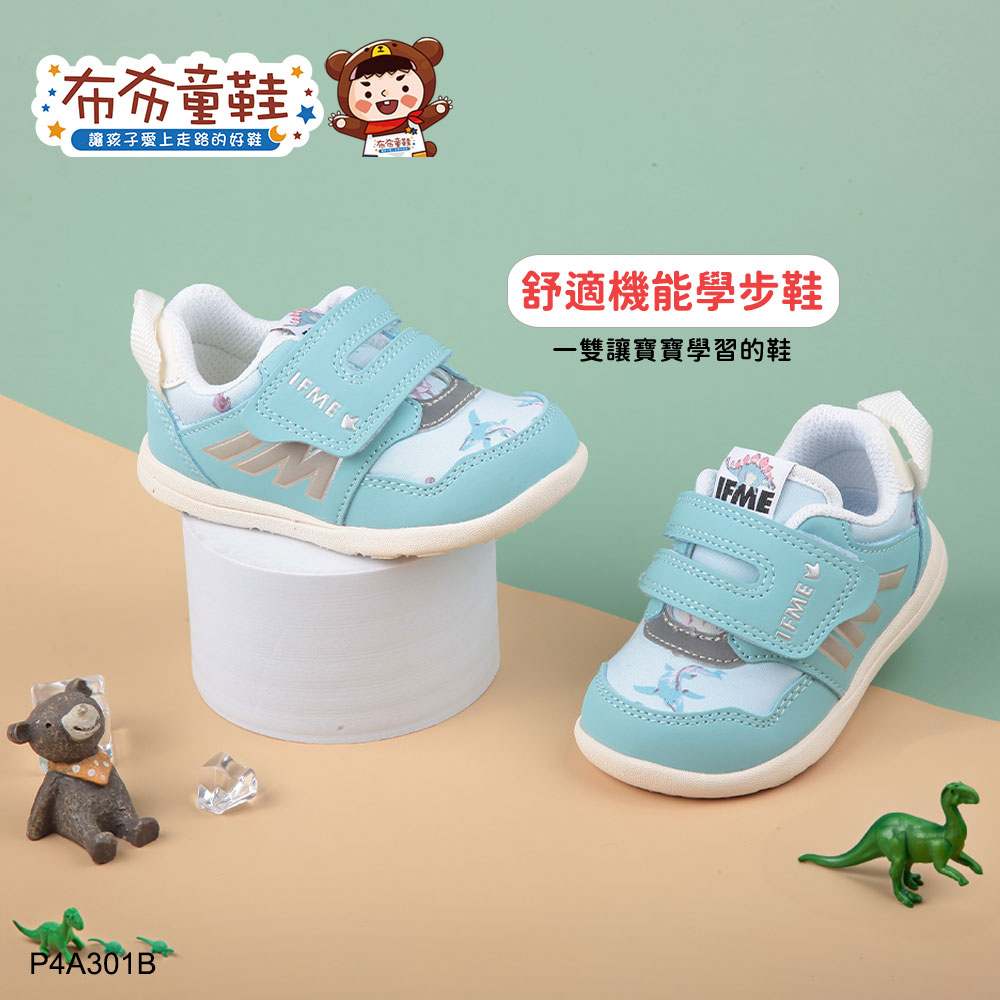 日本IFME恐龍世界水藍寶寶機能學步鞋